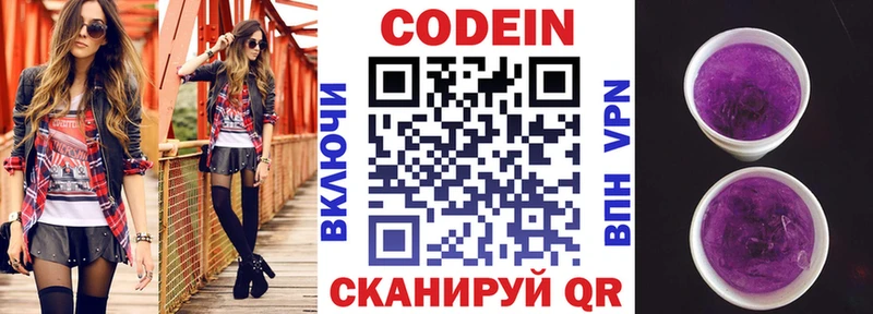 купить  сайты  Мышкин  это телеграм  Кодеин Purple Drank 