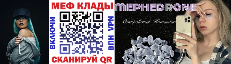 МЯУ-МЯУ кристаллы  mega зеркало  Мышкин 