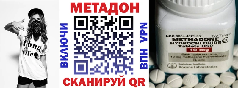 купить наркоту  Мышкин  ОМГ ОМГ маркетплейс  МЕТАДОН methadone 